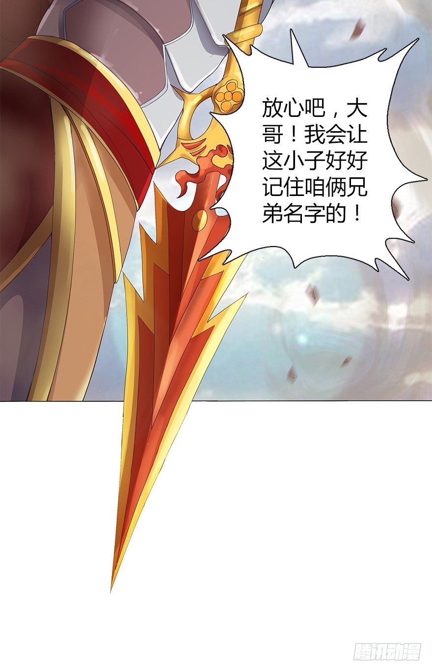 第十三集 吕氏双雄(1/2)-第13话