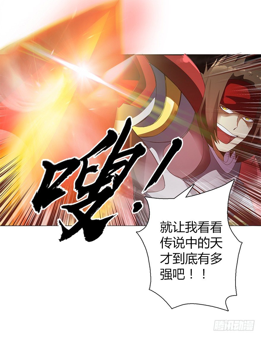 第十三集 吕氏双雄(1/2)-第13话