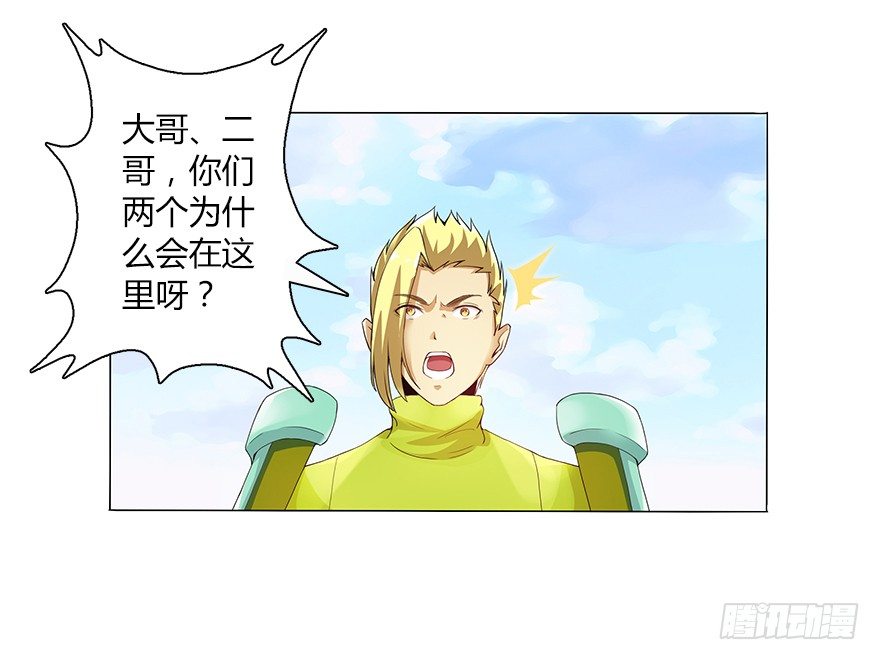 第十三集 吕氏双雄(1/2)-第13话