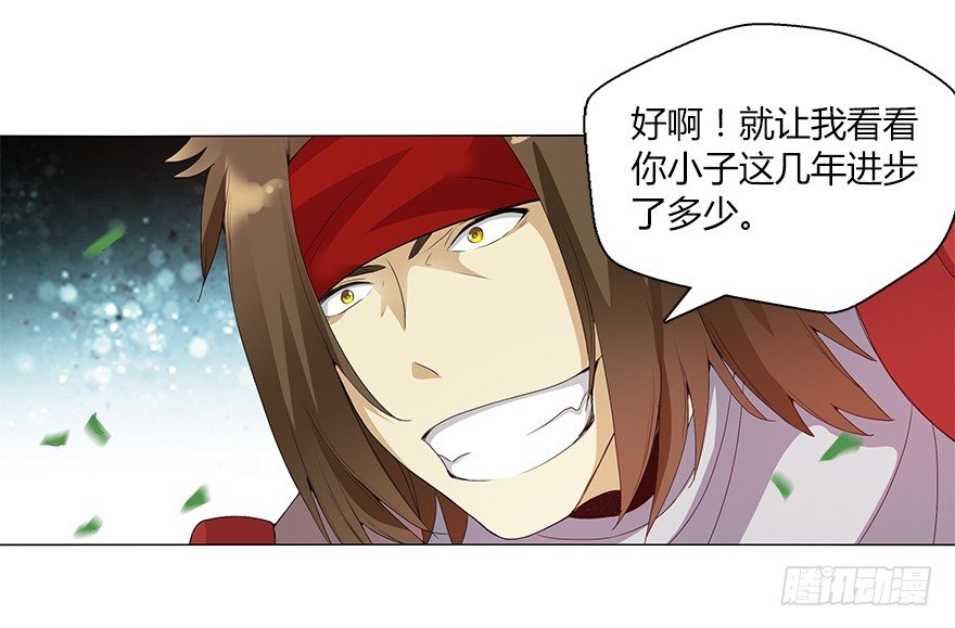 第十三集 吕氏双雄(1/2)-第13话