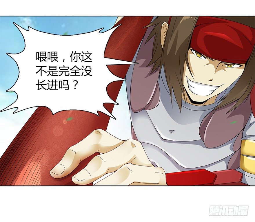 第十三集 吕氏双雄(1/2)-第13话