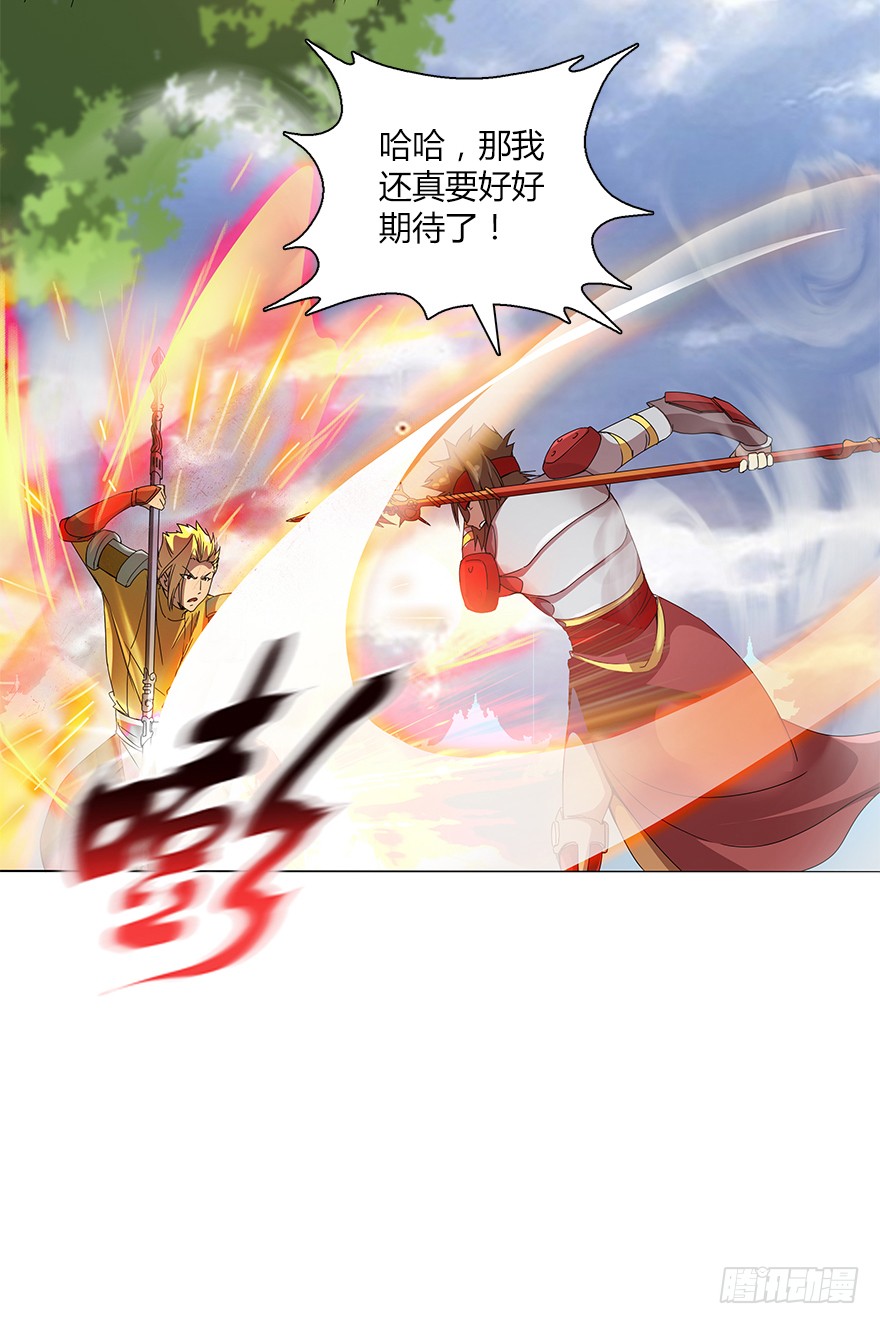 第十三集 吕氏双雄(1/2)-第13话