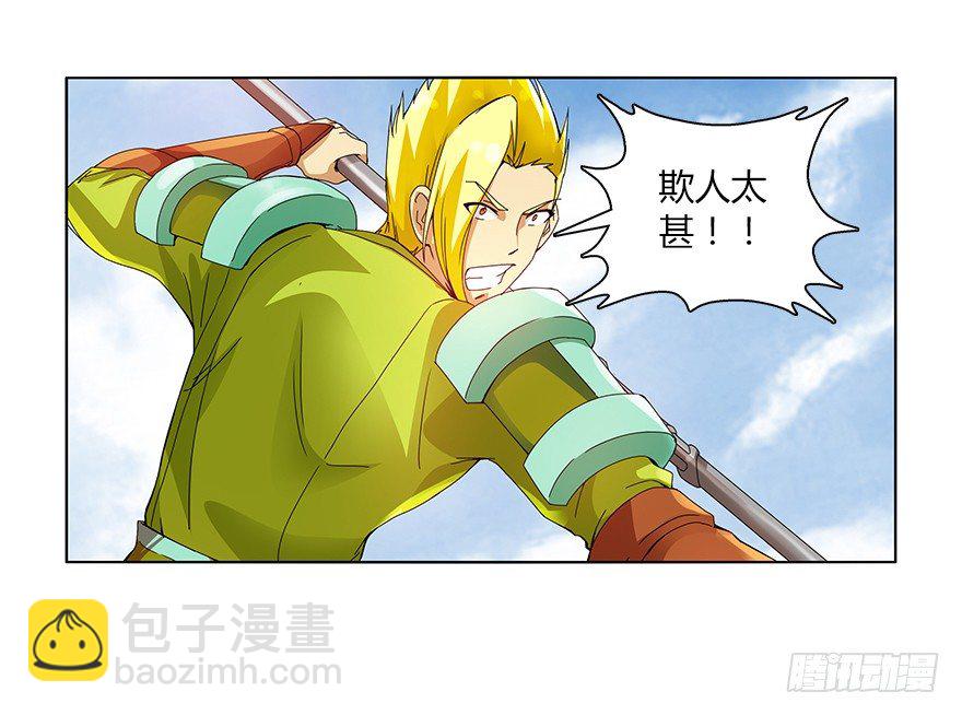 第十三集 吕氏双雄(1/2)-第13话