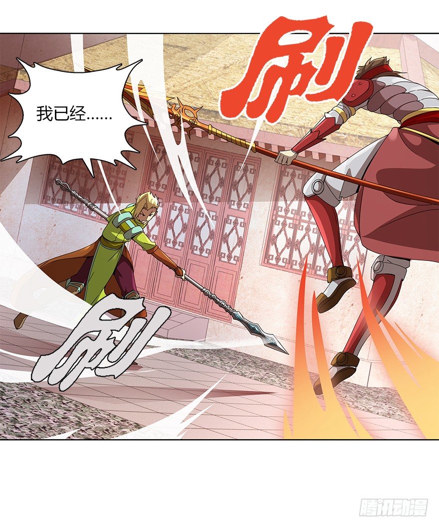 第十三集 吕氏双雄(1/2)-第13话