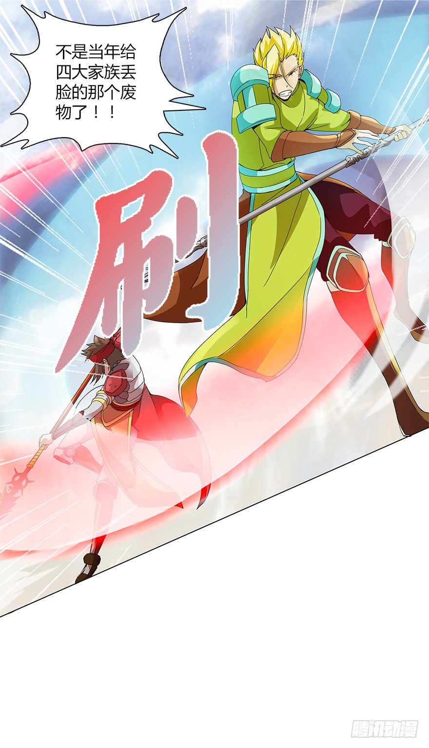 第十三集 吕氏双雄(1/2)-第13话