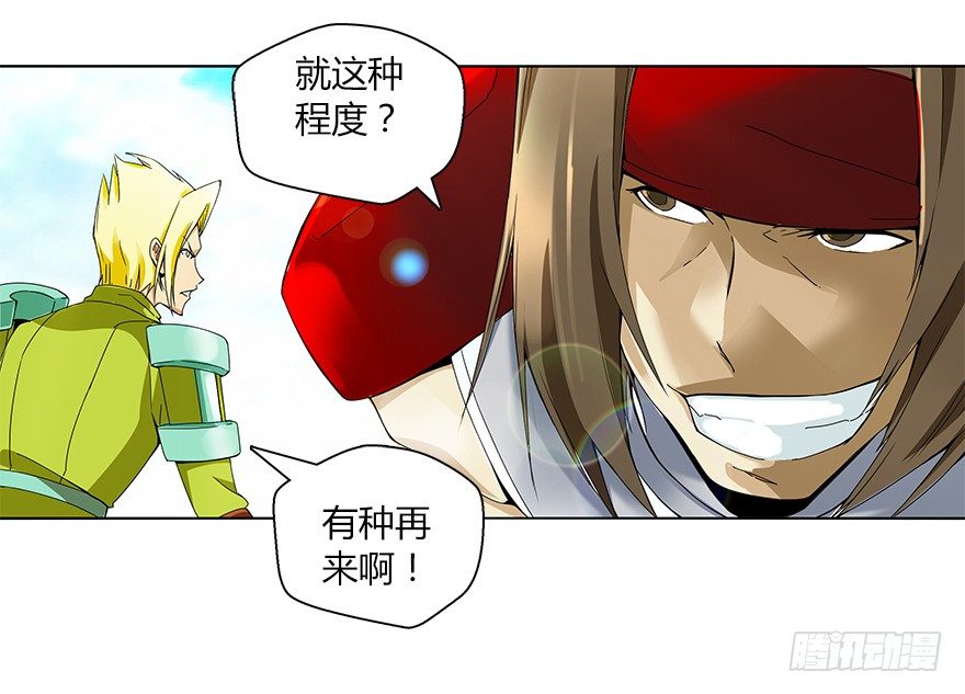 第十三集 吕氏双雄(1/2)-第13话