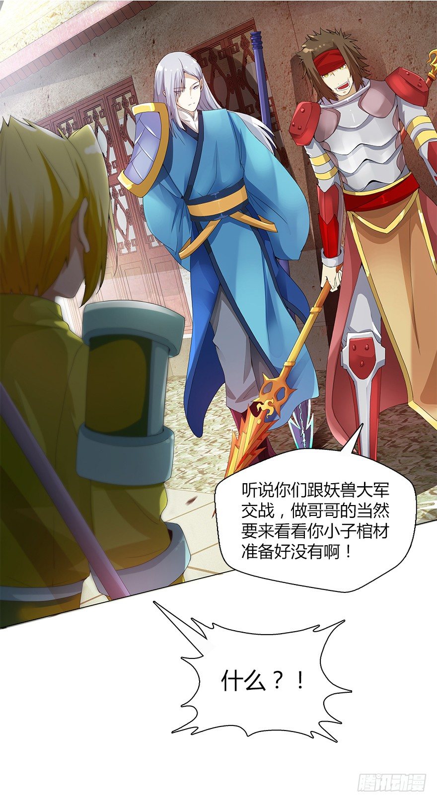 第十三集 吕氏双雄(1/2)-第13话