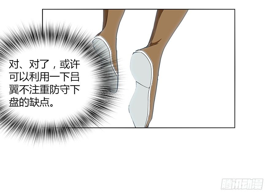 第十三集 吕氏双雄(1/2)-第13话