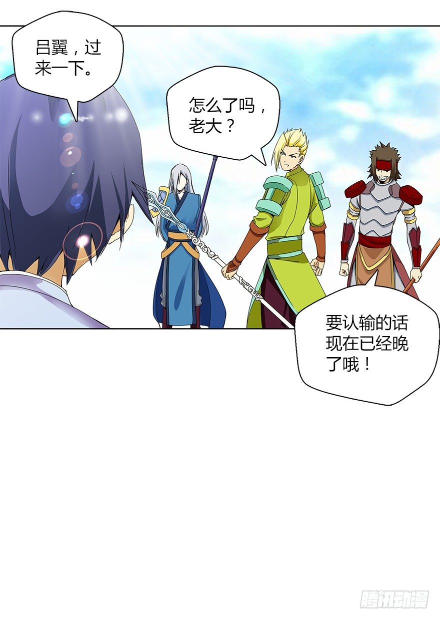 第十三集 吕氏双雄(1/2)-第13话