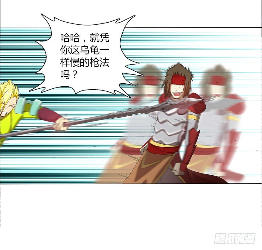 第十三集 吕氏双雄(1/2)-第13话