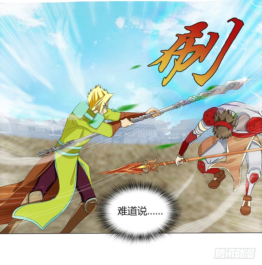 第十三集 吕氏双雄(1/2)-第13话