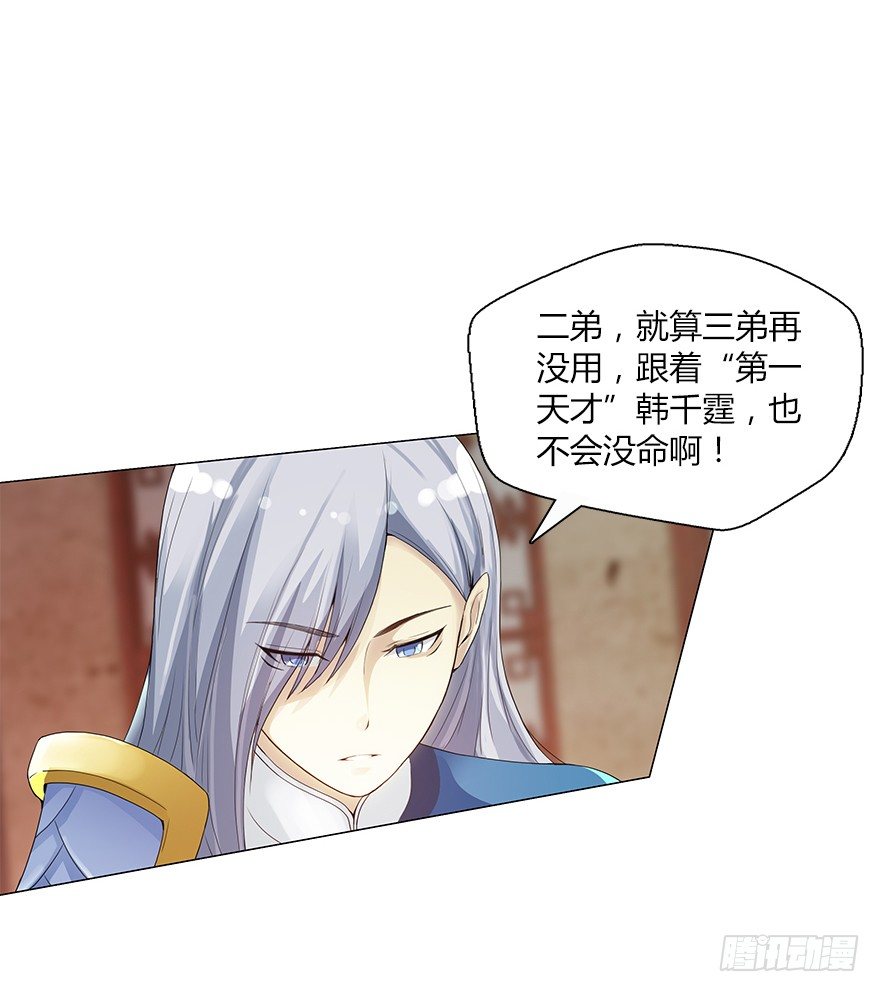 第十三集 吕氏双雄(1/2)-第13话