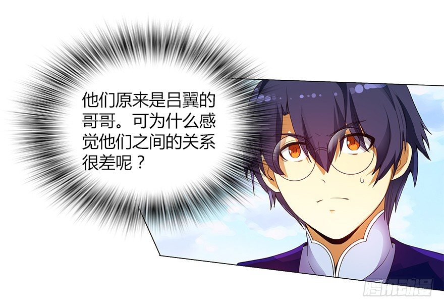 第十三集 吕氏双雄(1/2)-第13话