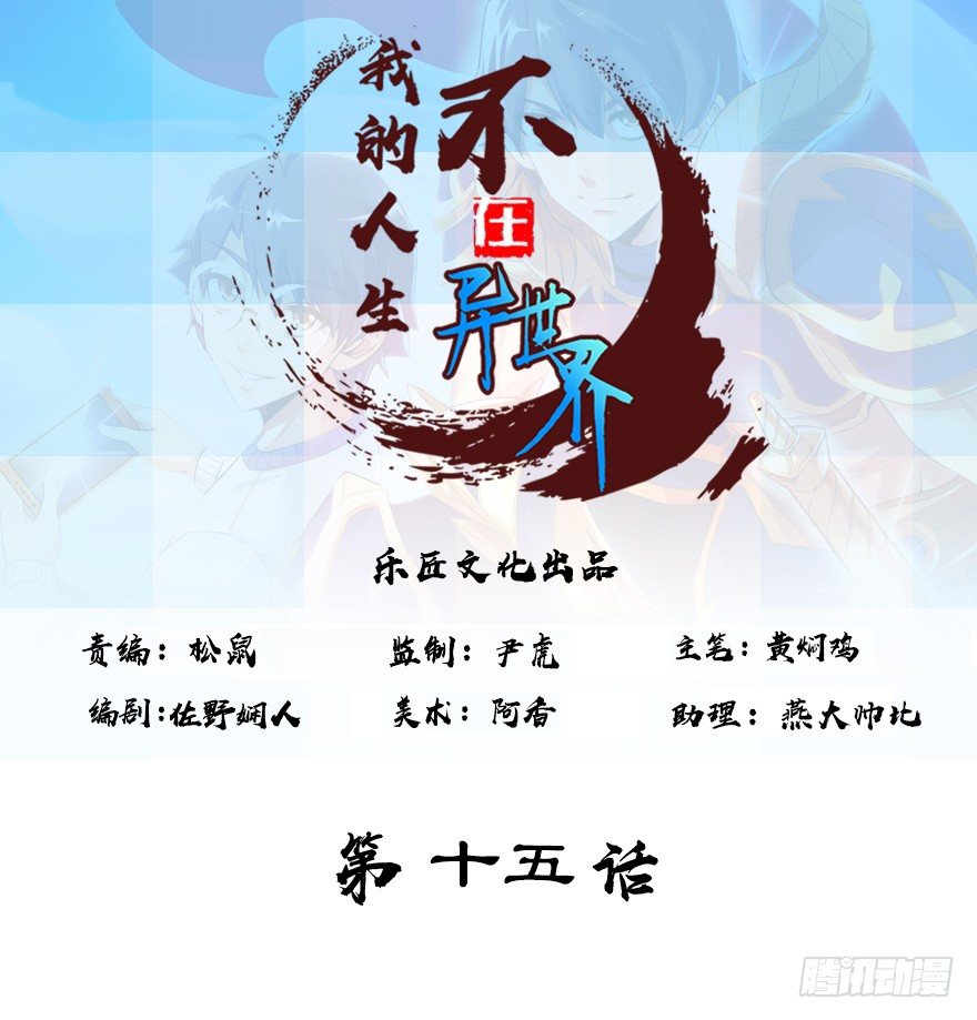 第十五集 黄石窟(1/2)-第15话