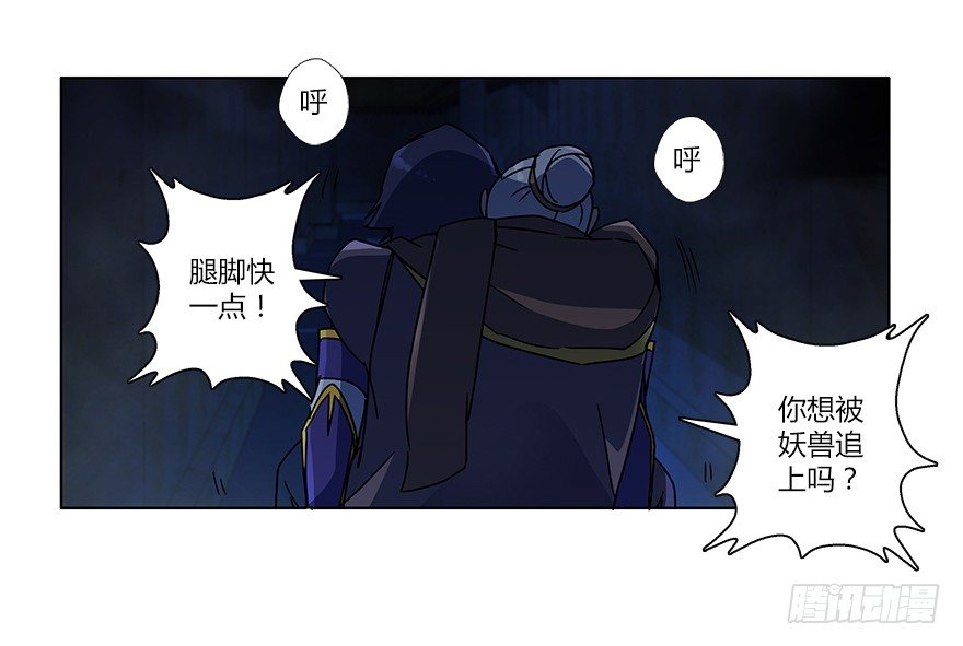 第十五集 黄石窟(1/2)-第15话