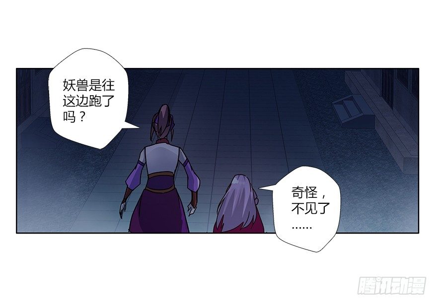 第十五集 黄石窟(1/2)-第15话