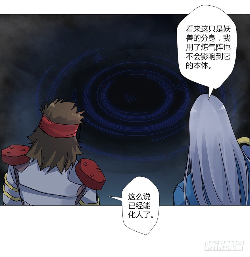 第十五集 黄石窟(1/2)-第15话