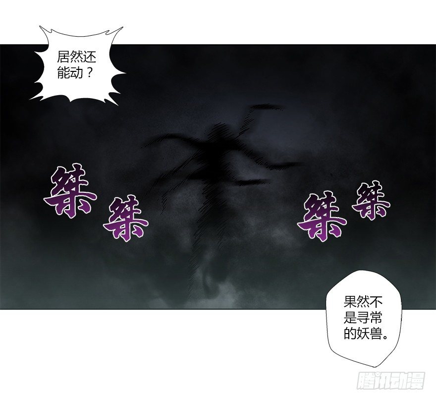 第十五集 黄石窟(1/2)-第15话