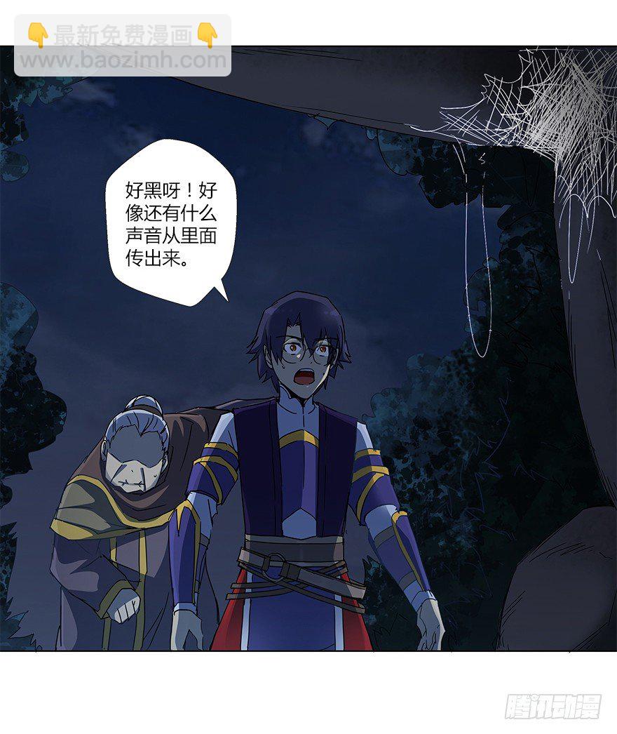 第十五集 黄石窟(1/2)-第15话