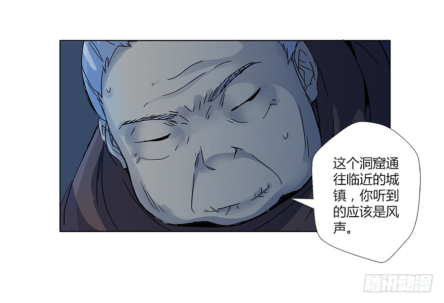 第十五集 黄石窟(1/2)-第15话