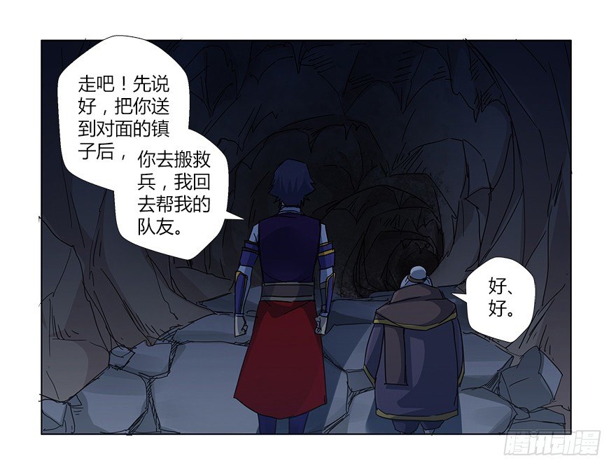 第十五集 黄石窟(1/2)-第15话