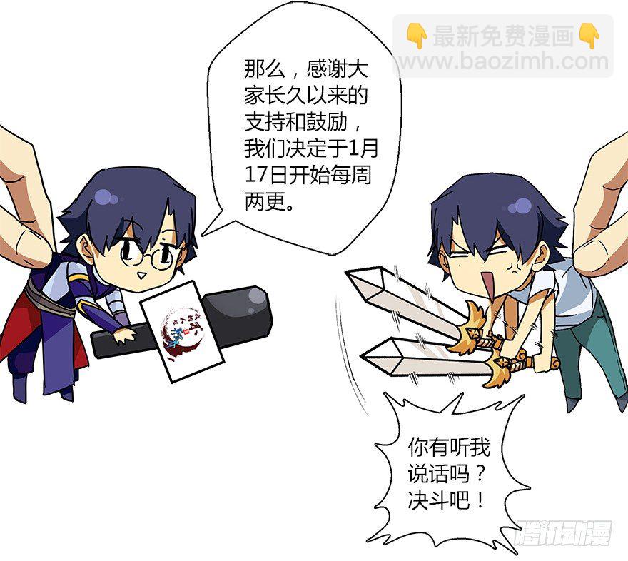 更新公告-第17话