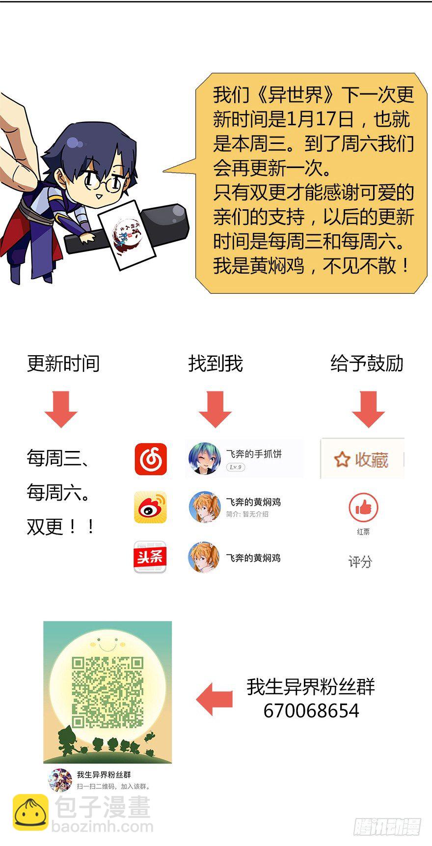 更新公告-第17话