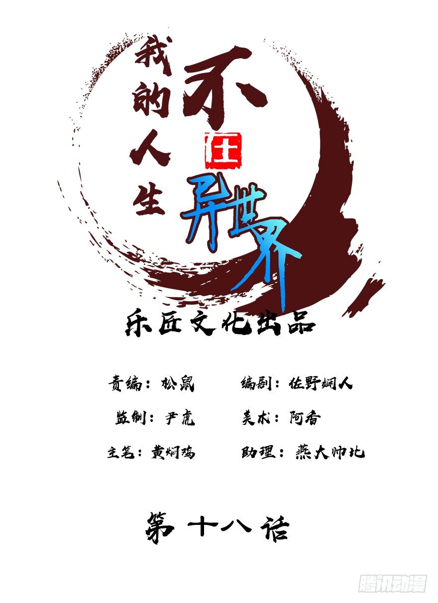 第十八集 黄石（2）(1/2)-第19话