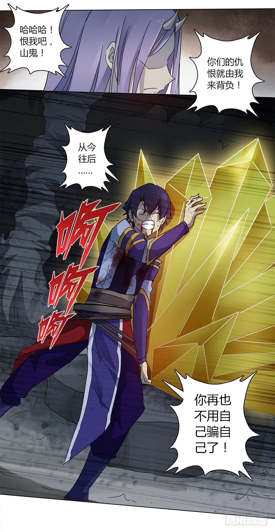 第十八集 黄石（2）(1/2)-第19话