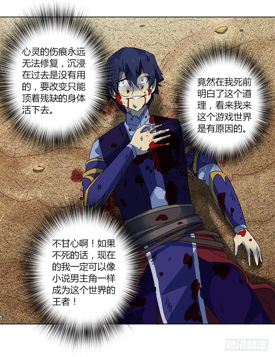 第十八集 黄石（2）(1/2)-第19话