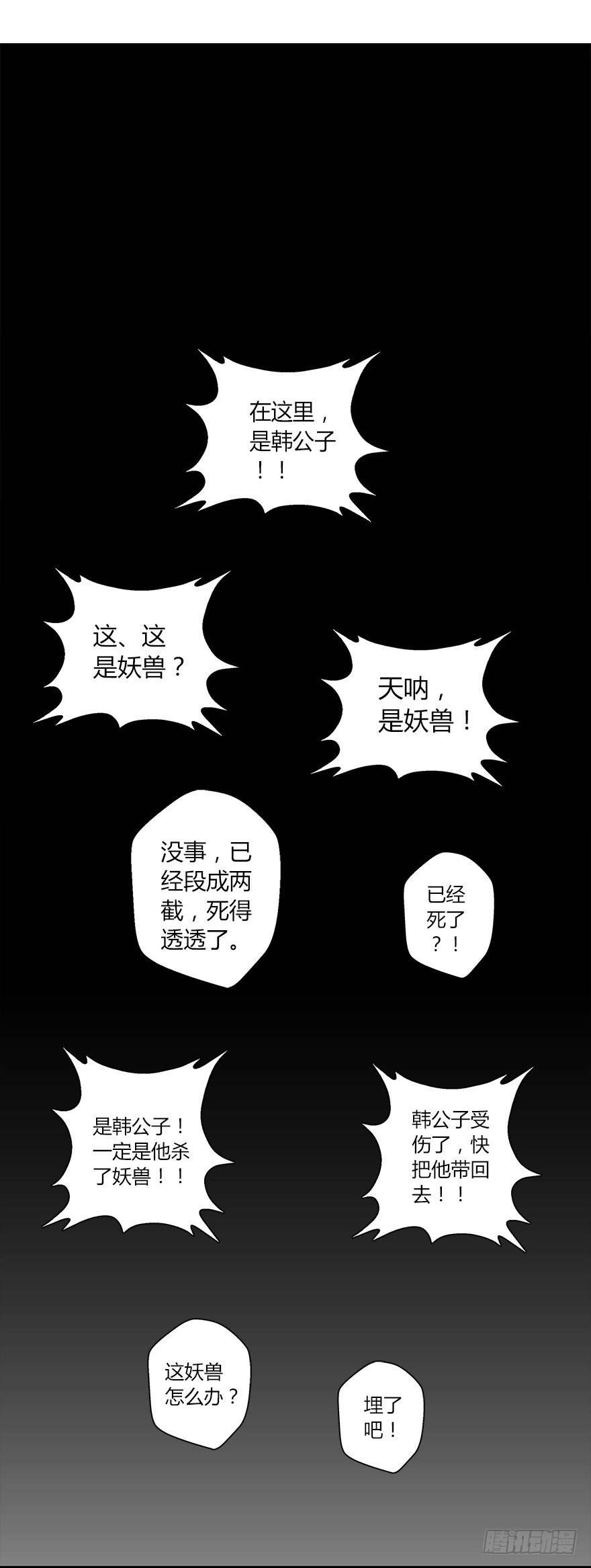 第十八集 黄石（2）(1/2)-第19话