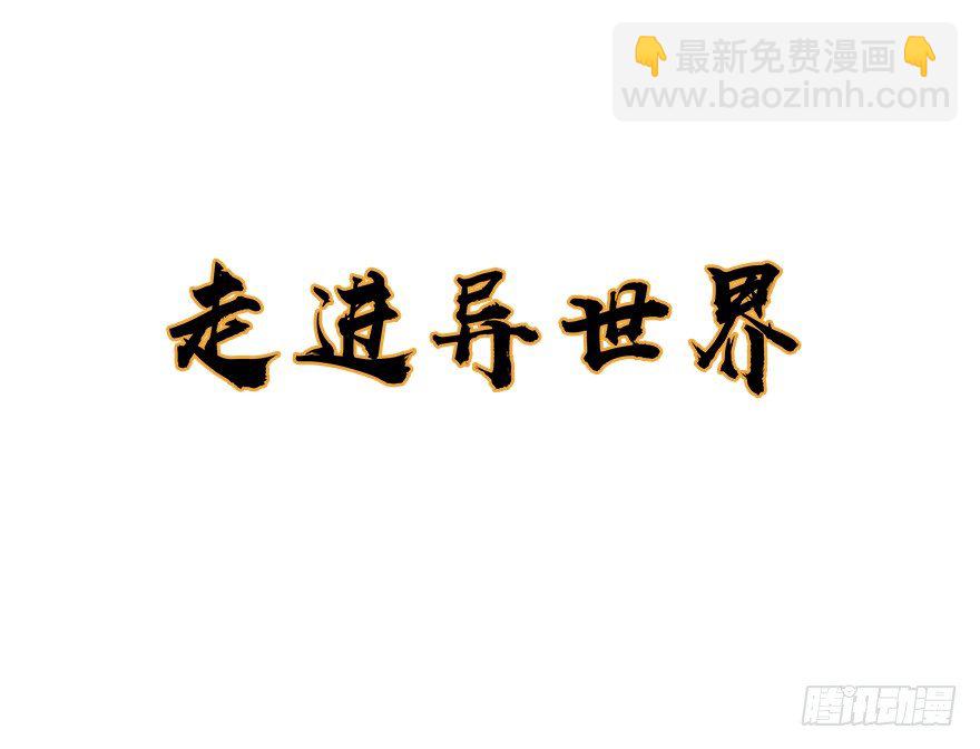 第十八集 黄石（2）(1/2)-第19话