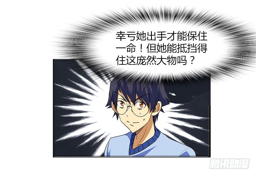 第三集 要命不？好好活着不好吗？(1/2)-第3话