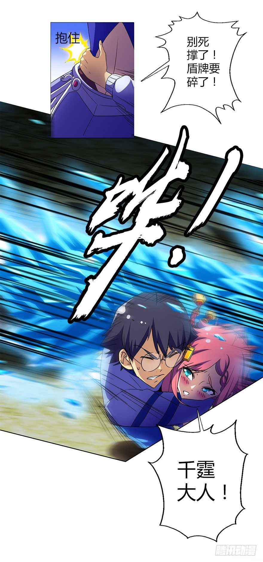 第三集 要命不？好好活着不好吗？(1/2)-第3话