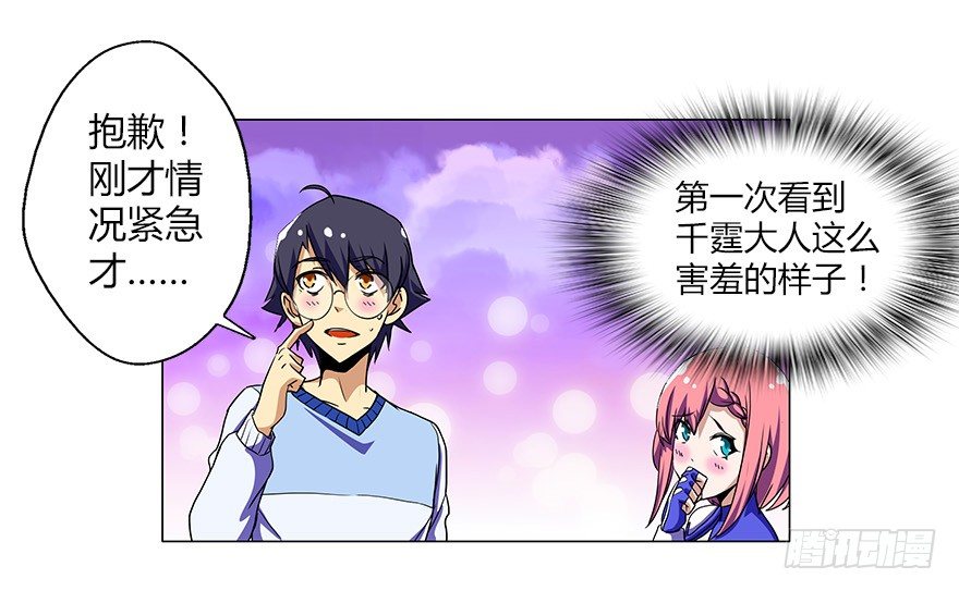 第三集 要命不？好好活着不好吗？(1/2)-第3话