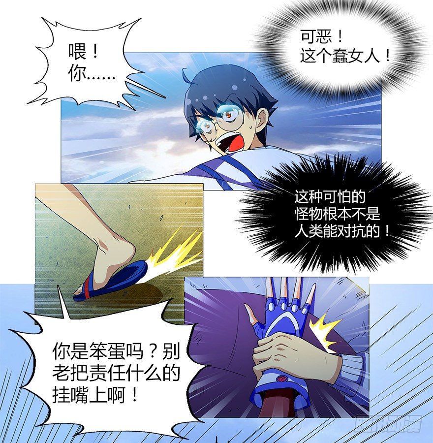 第三集 要命不？好好活着不好吗？(1/2)-第3话