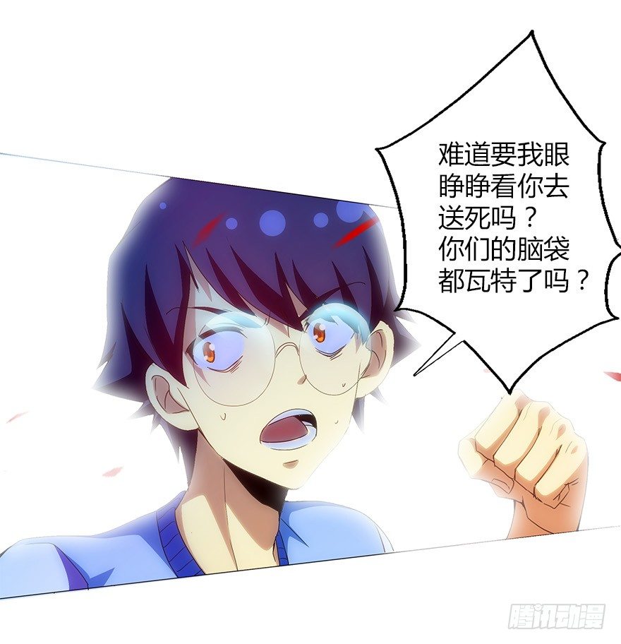 第三集 要命不？好好活着不好吗？(1/2)-第3话