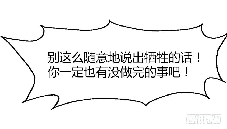 第三集 要命不？好好活着不好吗？(1/2)-第3话