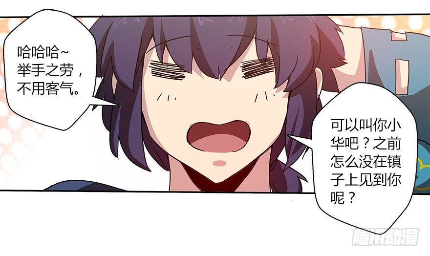 第二十集 庆典（2）(1/2)-第21话