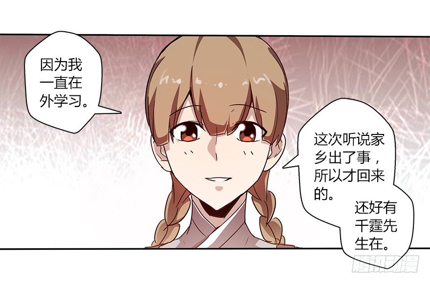 第二十集 庆典（2）(1/2)-第21话