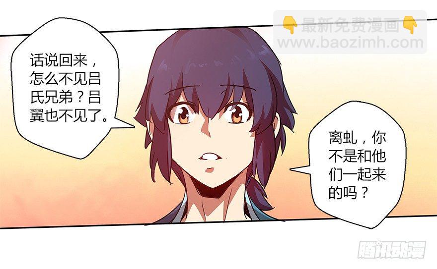 第二十集 庆典（2）(1/2)-第21话