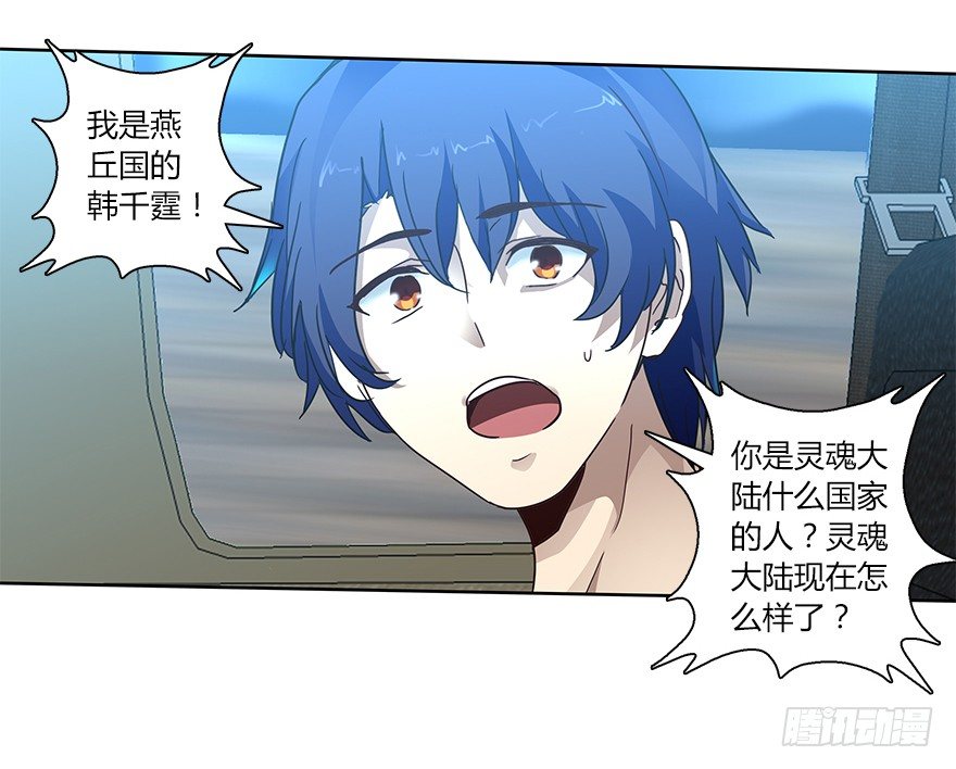 第二十二集 朋友(1/2)-第23话