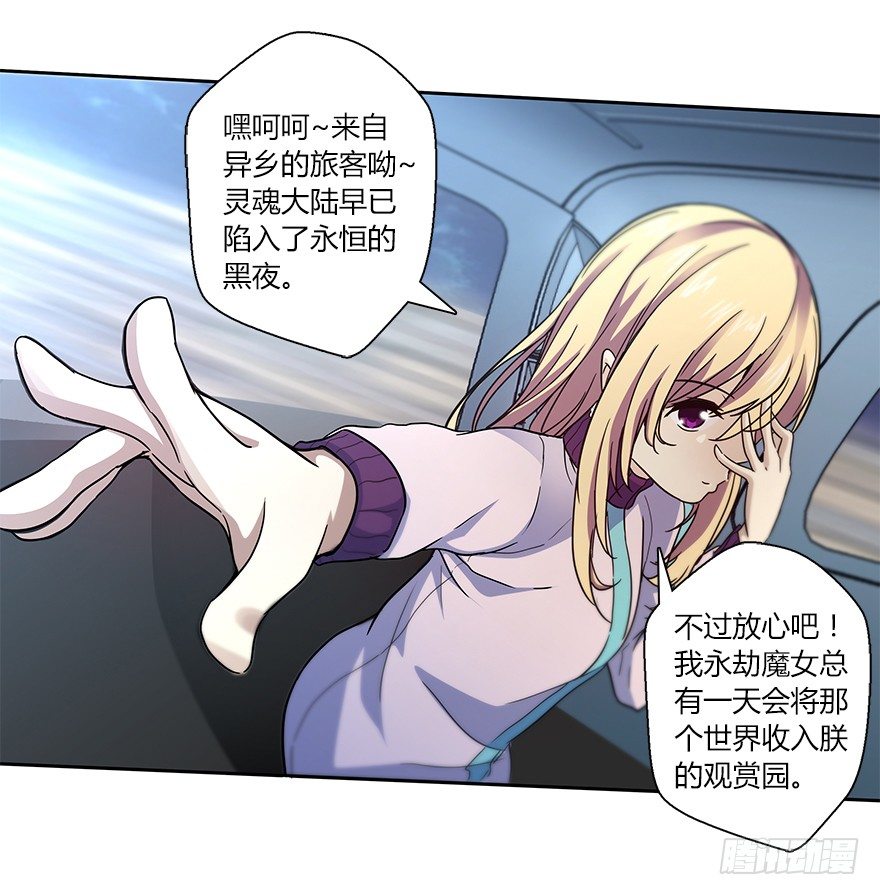 第二十二集 朋友(1/2)-第23话