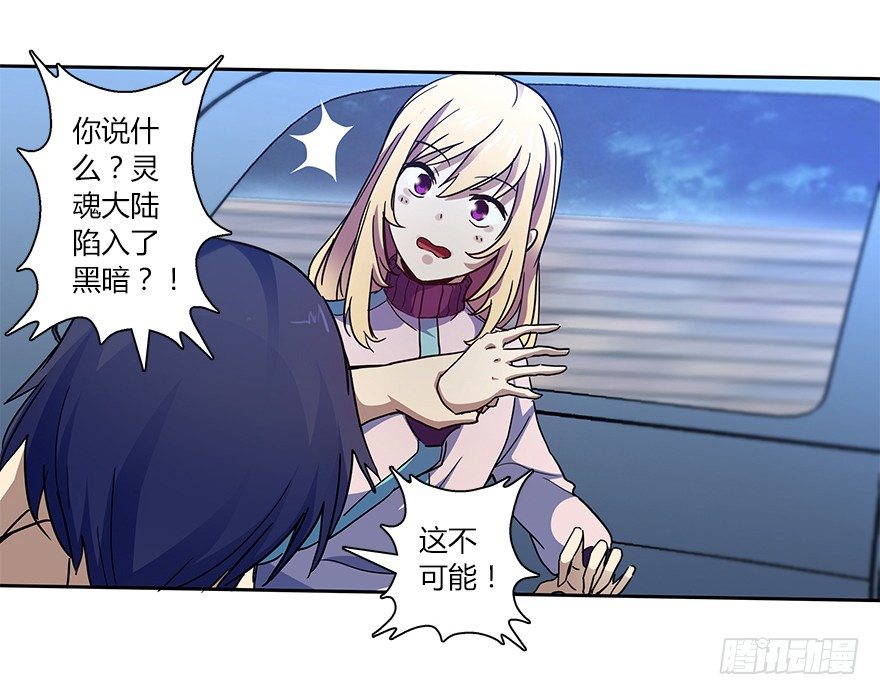 第二十二集 朋友(1/2)-第23话