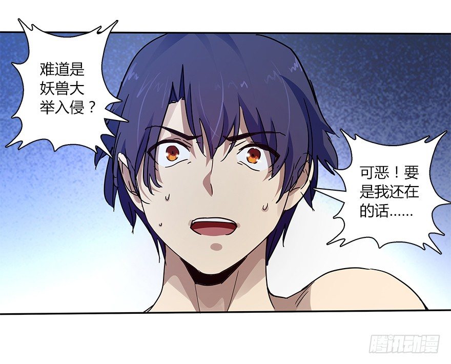 第二十二集 朋友(1/2)-第23话