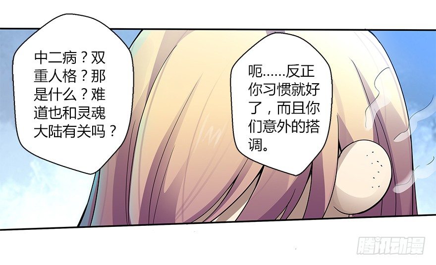 第二十二集 朋友(1/2)-第23话