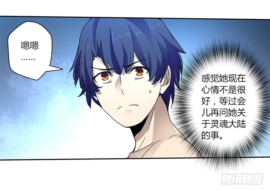 第二十二集 朋友(1/2)-第23话