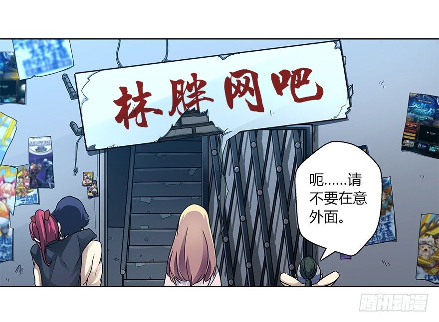 第二十二集 朋友(1/2)-第23话