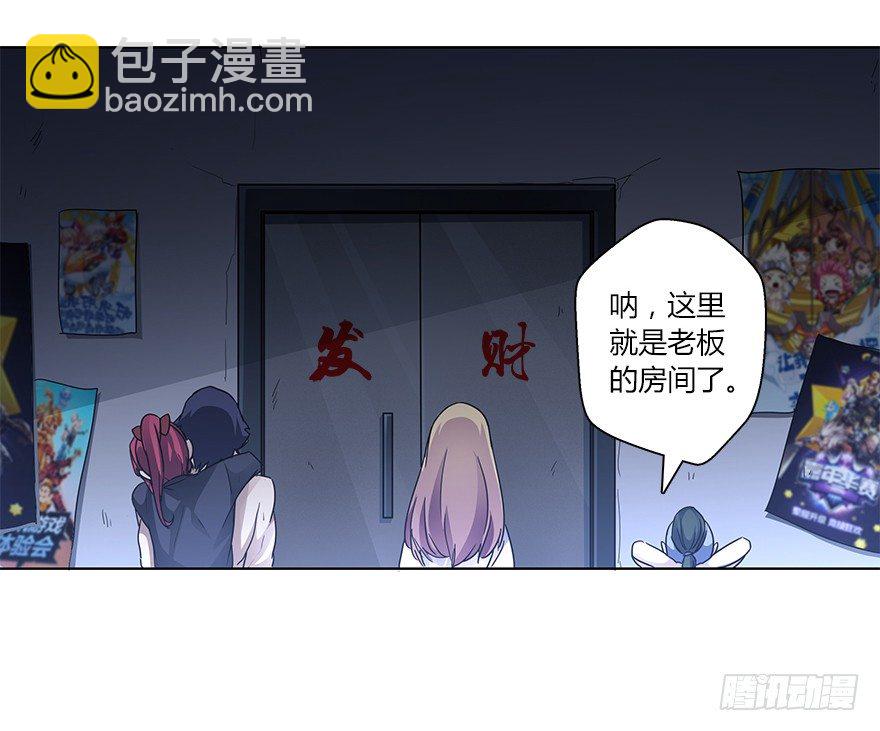 第二十二集 朋友(1/2)-第23话