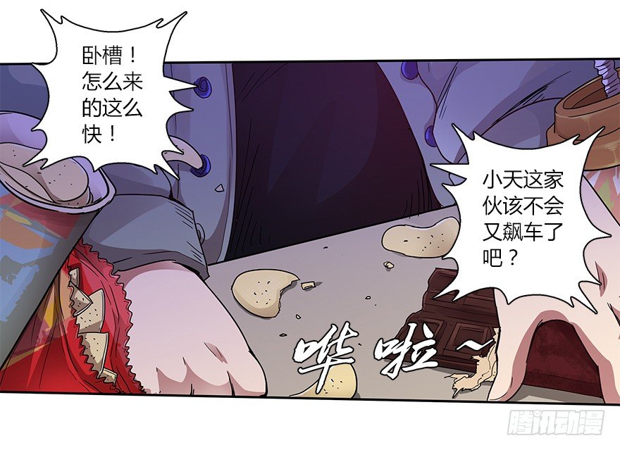 第二十二集 朋友(1/2)-第23话